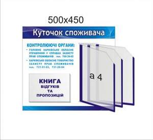 Менюхолдер А5